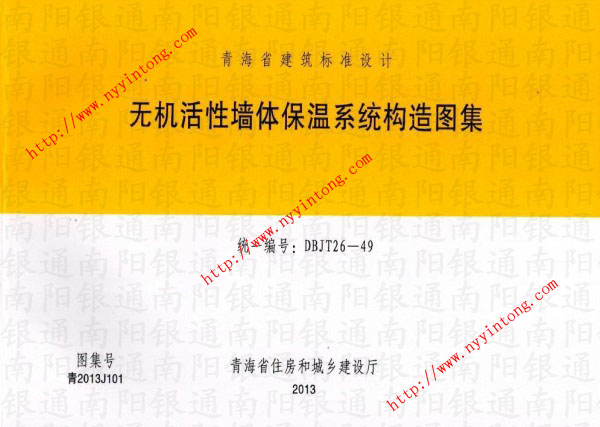 oC(j)ԉwϵy(tng)(gu)Dy(tng)һ̖(ho)飺DBJT26-49D̖(ho)飺2013J101